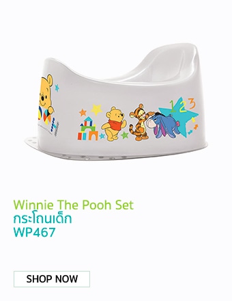 NANNY Winnie The Pooh กระโถนเด็ก WP467 - White