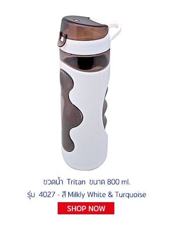  CLIP PAC ขวดน้ำ Tritan ขนาด 800 ml รุ่น 4027 - สี Milkly White/Turquoise
